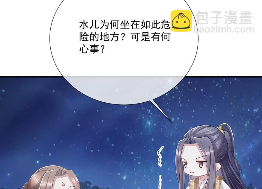 第82话 各怀心事64