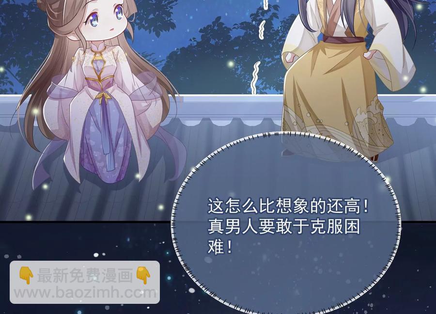 第82话 各怀心事65