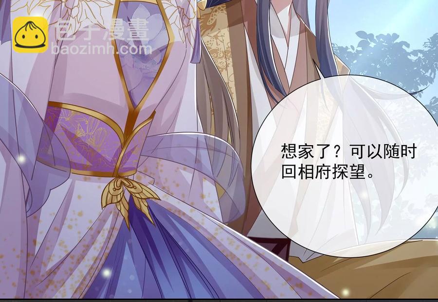 第82话 各怀心事69