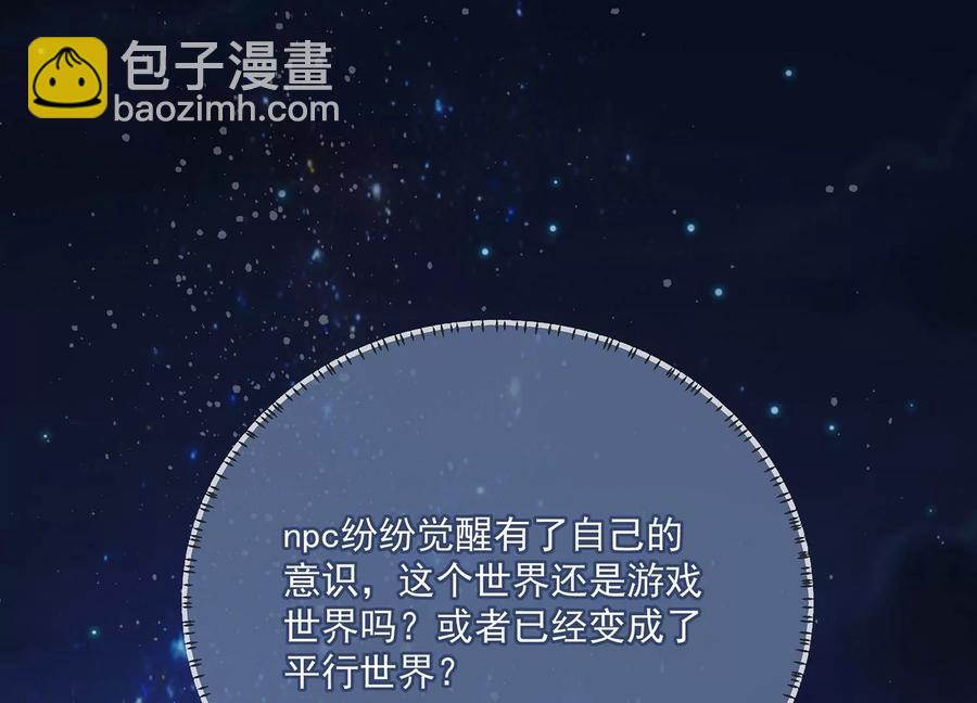 第82话 各怀心事70