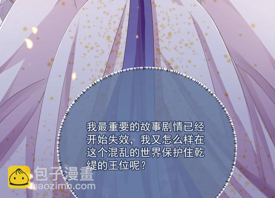 第82话 各怀心事73