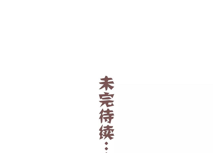 第82话 各怀心事83