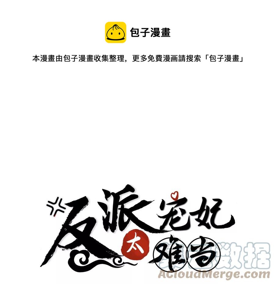 第83话 帮我杀了他0