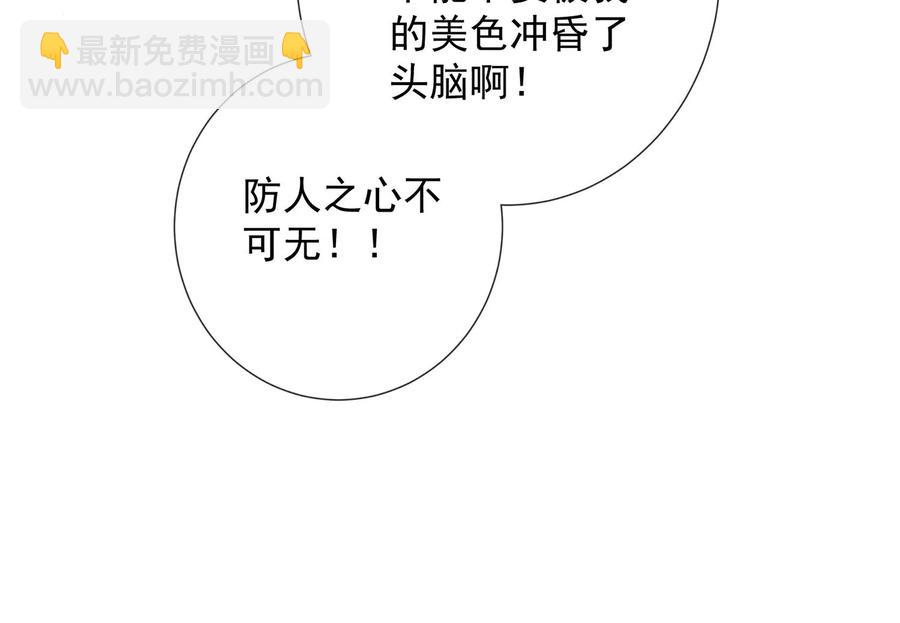 第83话 帮我杀了他10