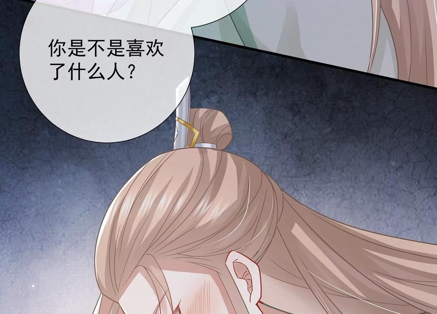 第83话 帮我杀了他105