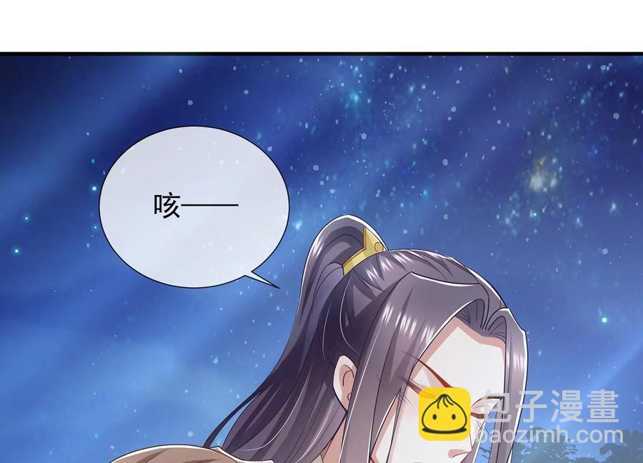 第83话 帮我杀了他11