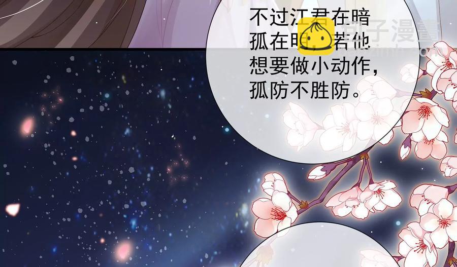 第83话 帮我杀了他13