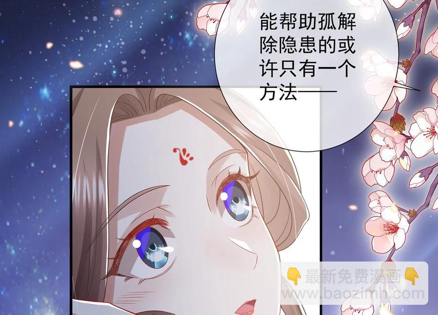 第83话 帮我杀了他14
