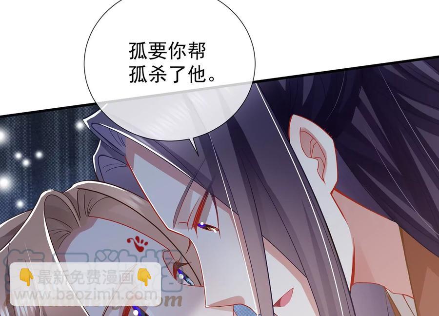 第83话 帮我杀了他20