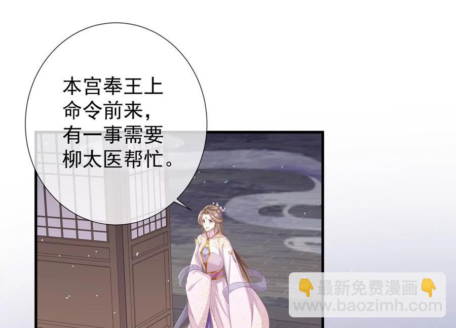 第83话 帮我杀了他30