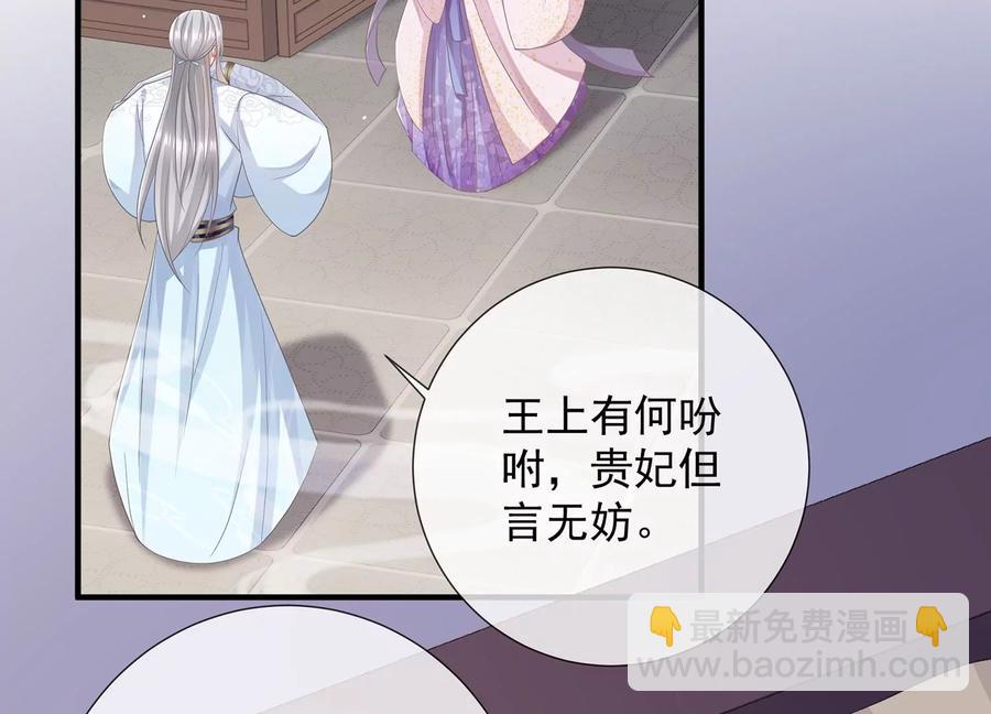 第83话 帮我杀了他31