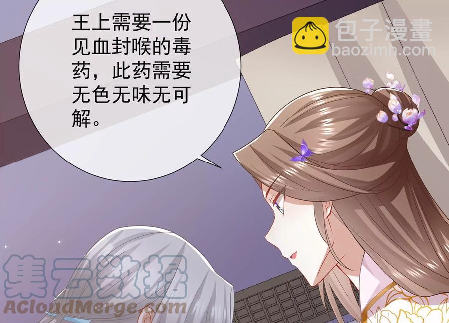 第83话 帮我杀了他32