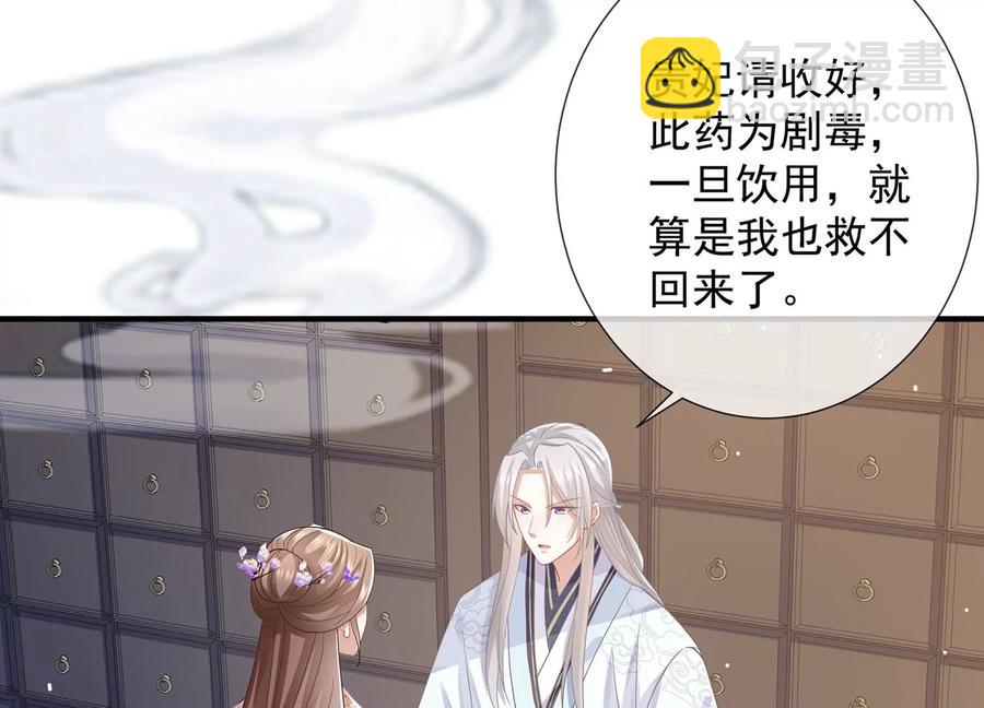 第83话 帮我杀了他41