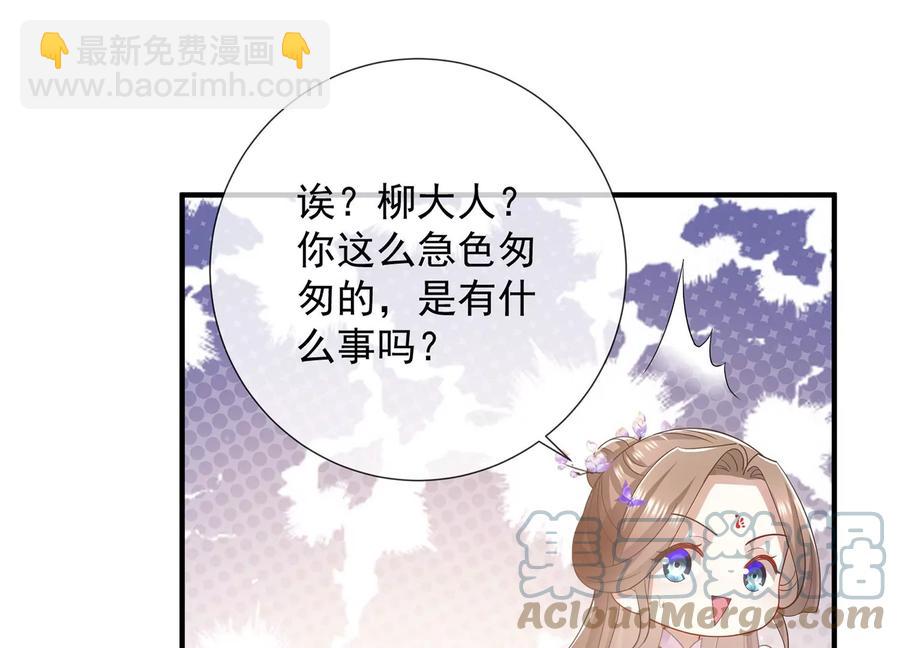 第83话 帮我杀了他44