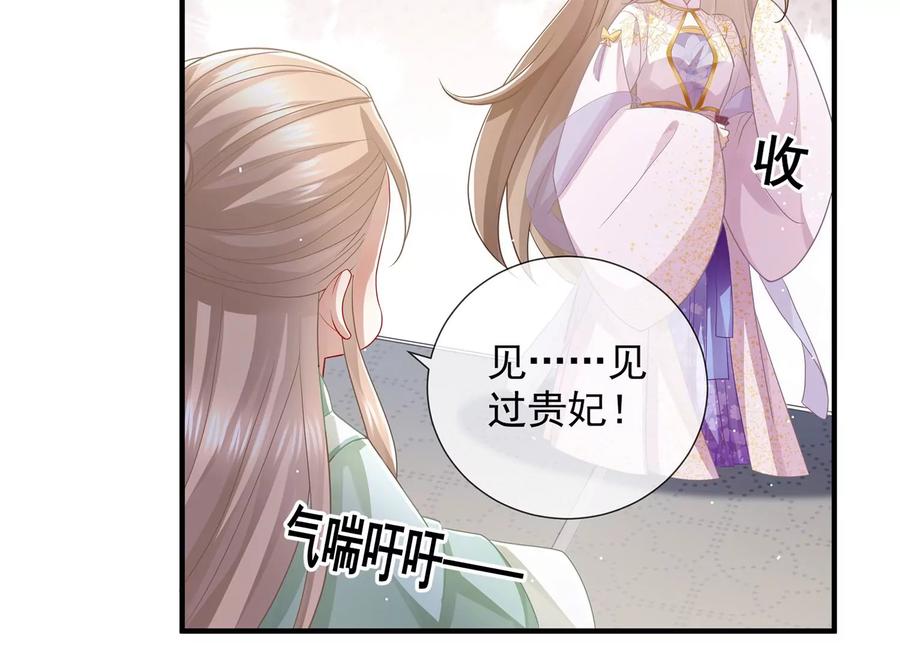 第83话 帮我杀了他45