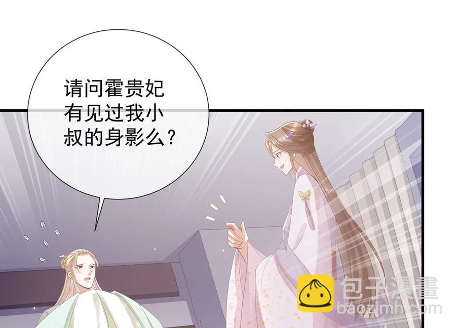 第83话 帮我杀了他47
