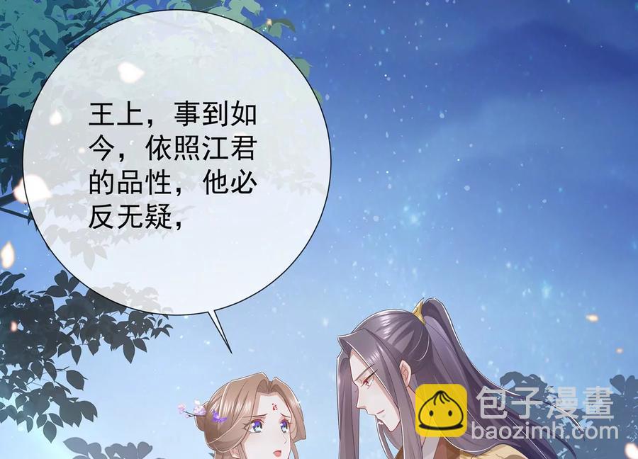 第83话 帮我杀了他5