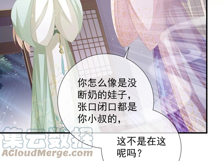 第83话 帮我杀了他52