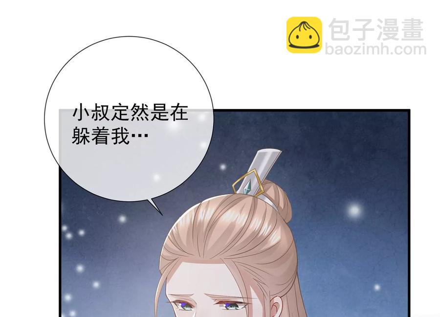 第83话 帮我杀了他58