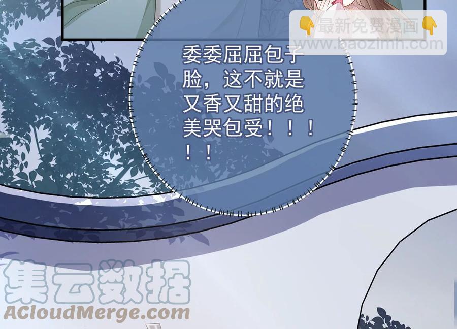 第83话 帮我杀了他60