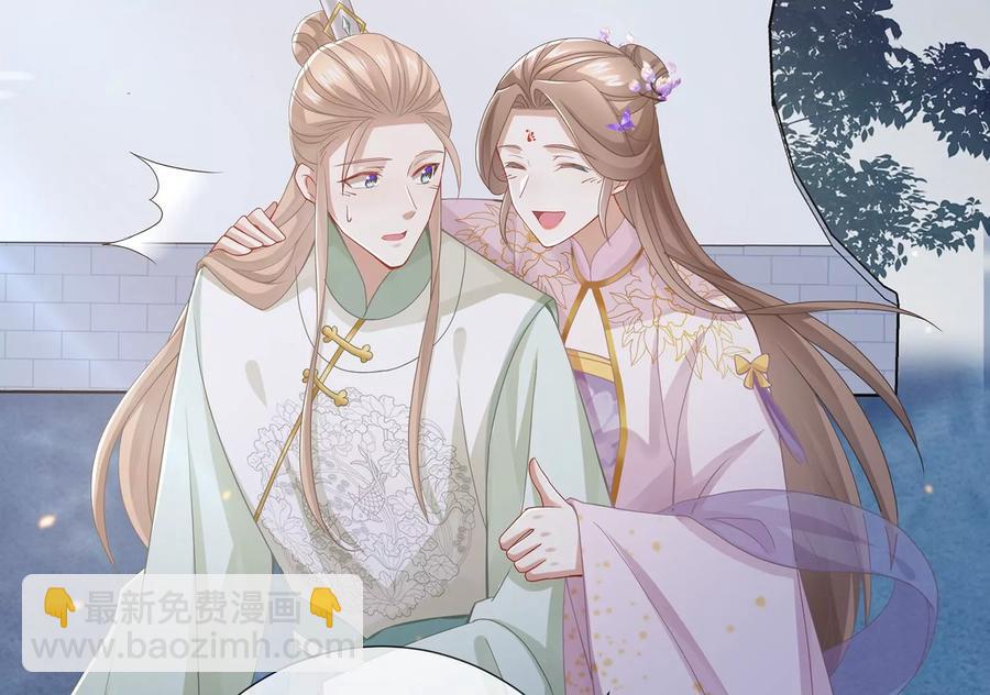 第83话 帮我杀了他61