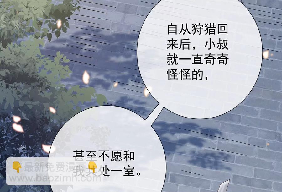 第83话 帮我杀了他67