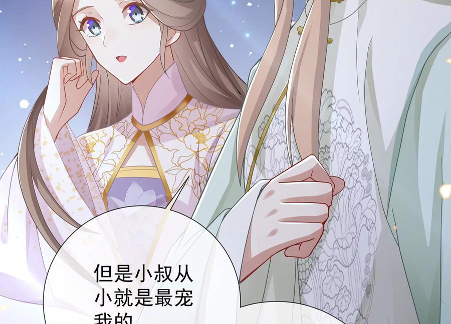 第83话 帮我杀了他69