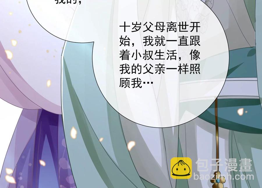 第83话 帮我杀了他70