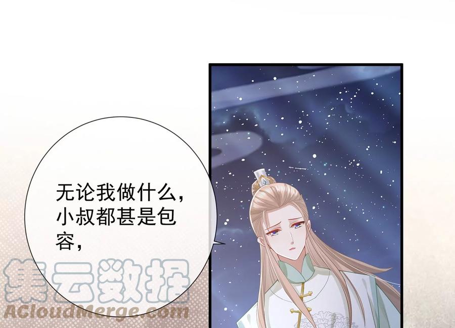 第83话 帮我杀了他72