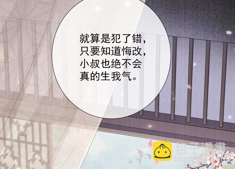 第83话 帮我杀了他74
