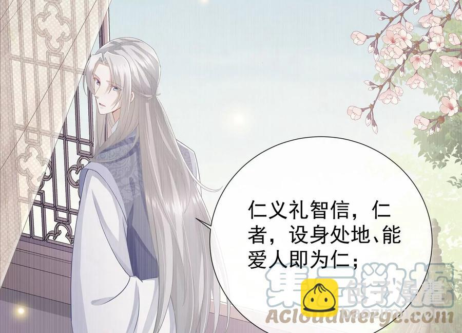 第83话 帮我杀了他76