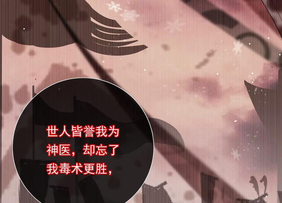 第83话 帮我杀了他86