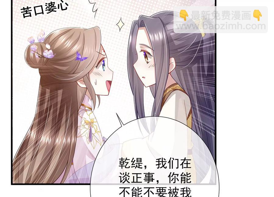 第83话 帮我杀了他9