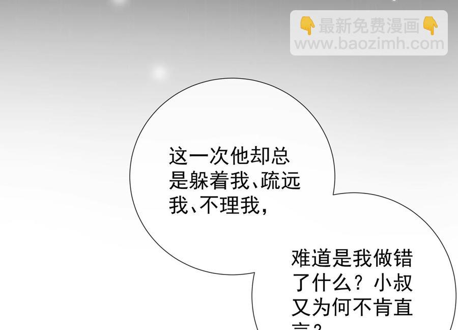 第83话 帮我杀了他91