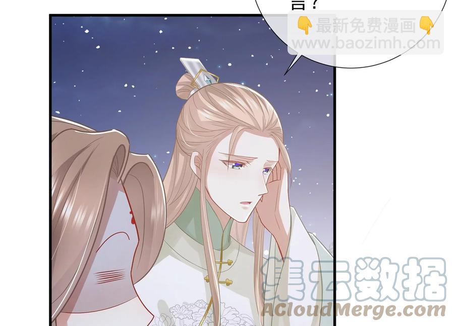 第83话 帮我杀了他92