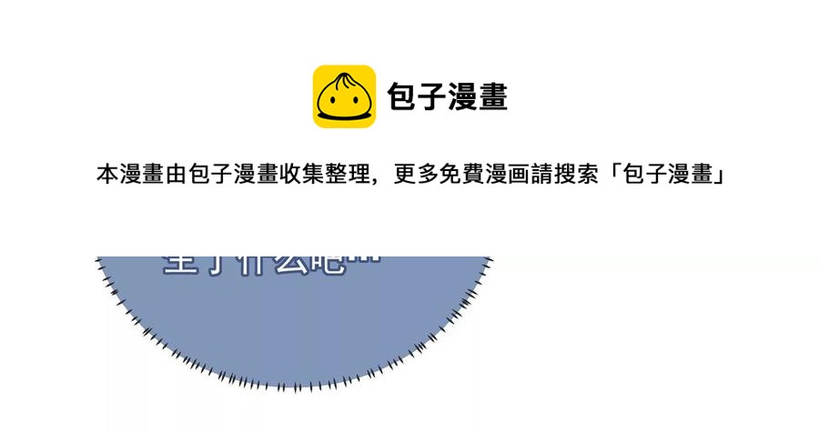 第83话 帮我杀了他94