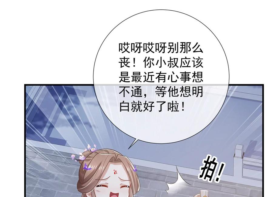 第83话 帮我杀了他95