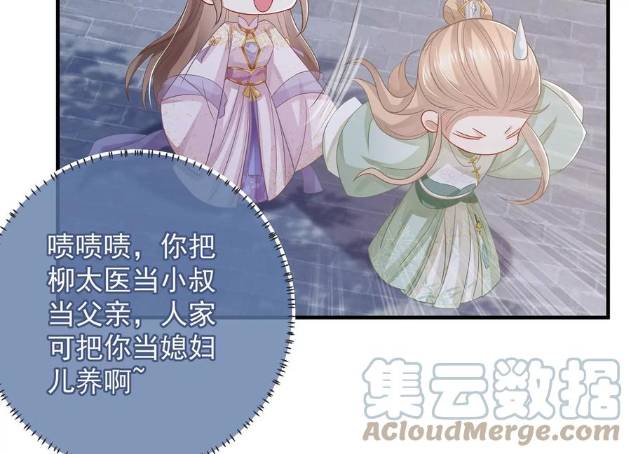 第83话 帮我杀了他96