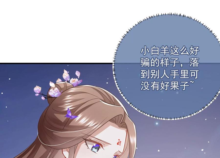 第83话 帮我杀了他98