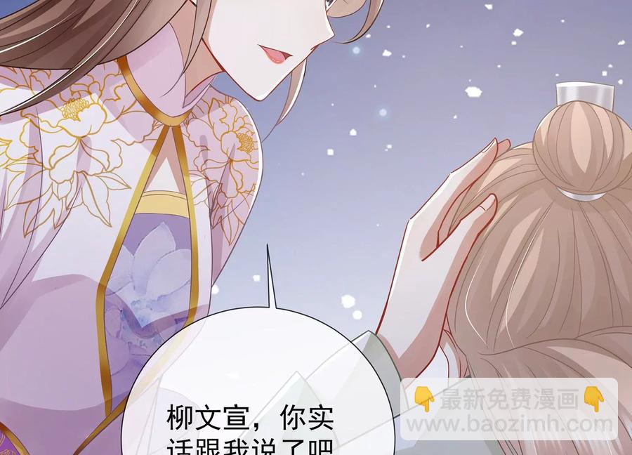第83话 帮我杀了他99