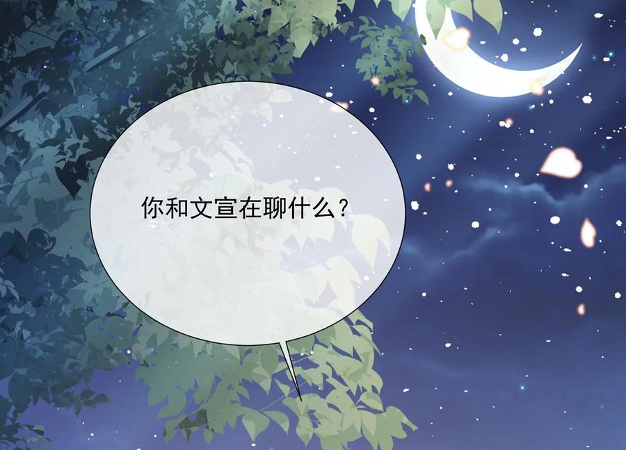 第84话 为什么害怕10