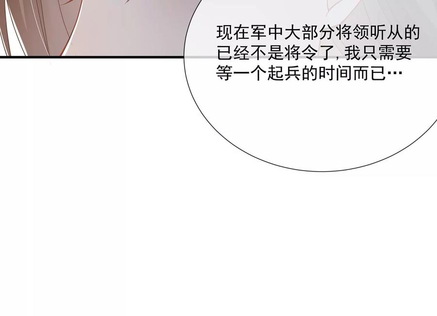 第84话 为什么害怕102