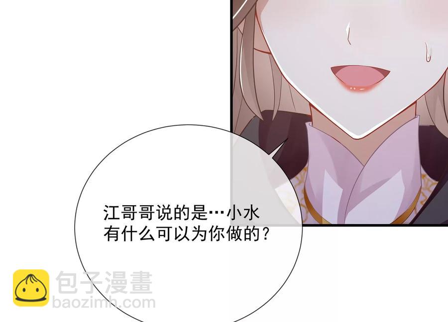 第84话 为什么害怕109