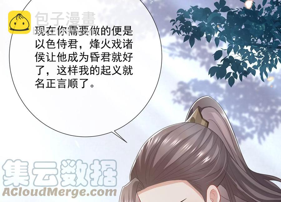 第84话 为什么害怕112