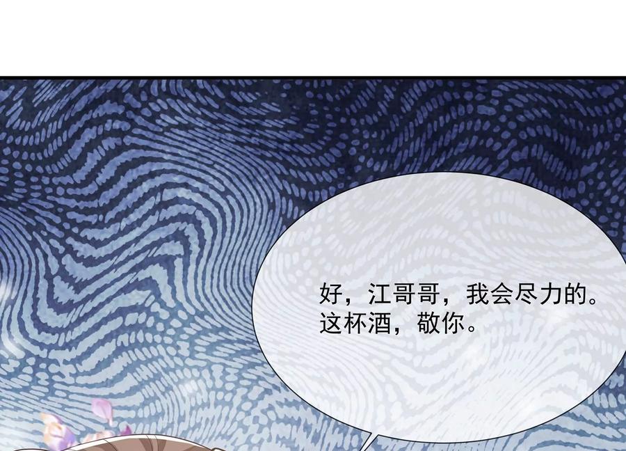 第84话 为什么害怕115