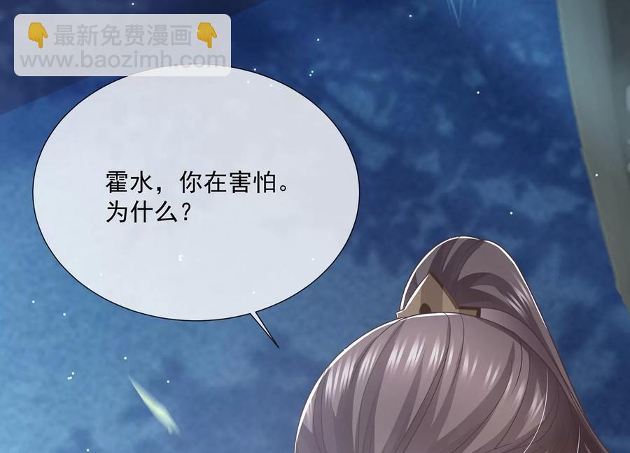 第84话 为什么害怕121