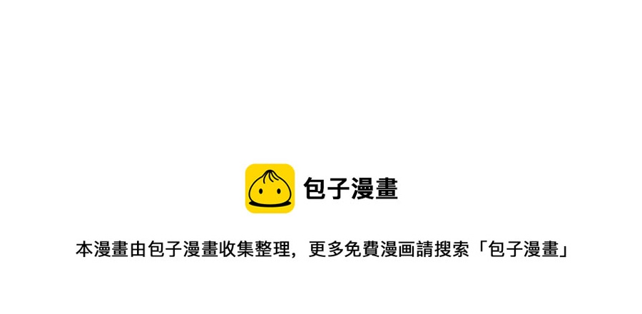 第84话 为什么害怕131