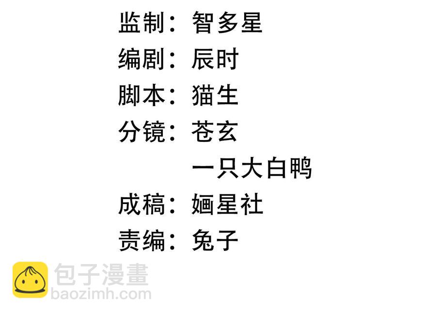 第84话 为什么害怕2