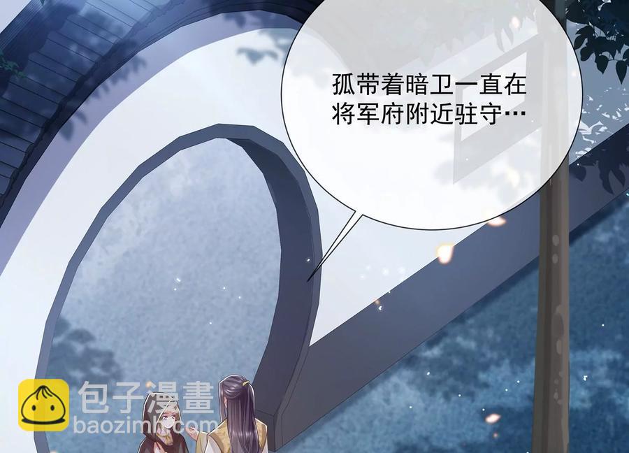 第84话 为什么害怕21