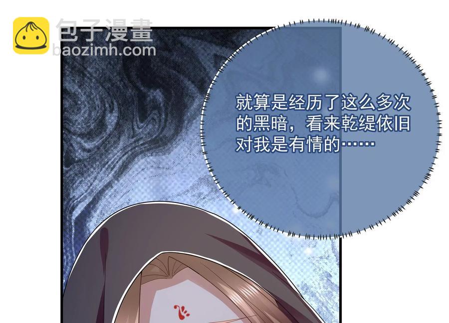 第84话 为什么害怕26